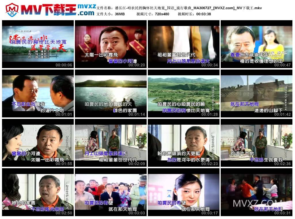 潘长江-咱农民的胸怀比天地宽_国语_流行歌曲_MA306727